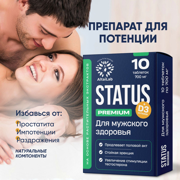 Возбудитель быстродействующий для мужчин. - купить с доставкой по ...