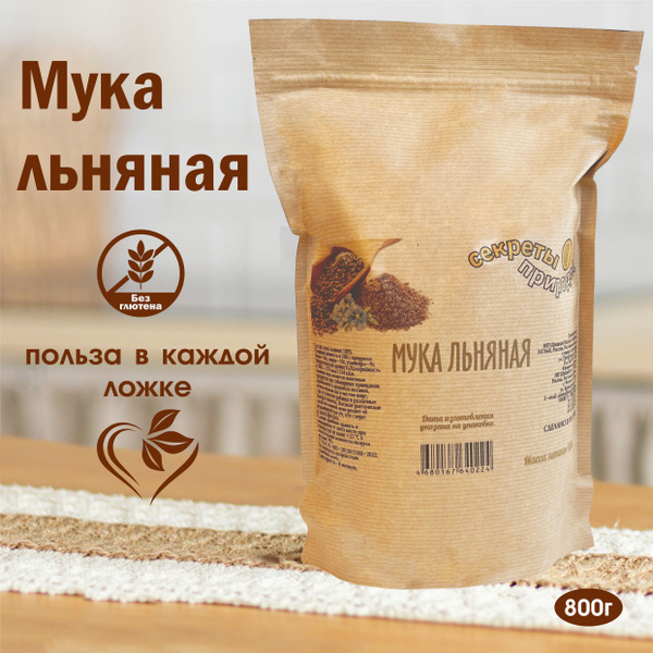 Льняная мука, 800 г / Без глютена / Высший сорт Секреты Природы ...