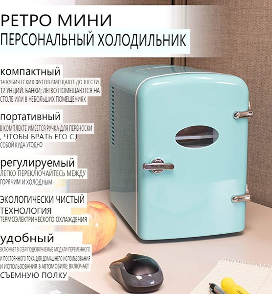 Холодильник SKU00126, голубой - купить по доступной цене в интернет ...