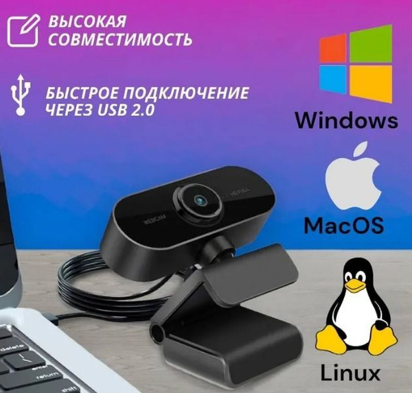 Веб Камера 480p для компьютера с микрофоном USB / вебкамера для пк ...