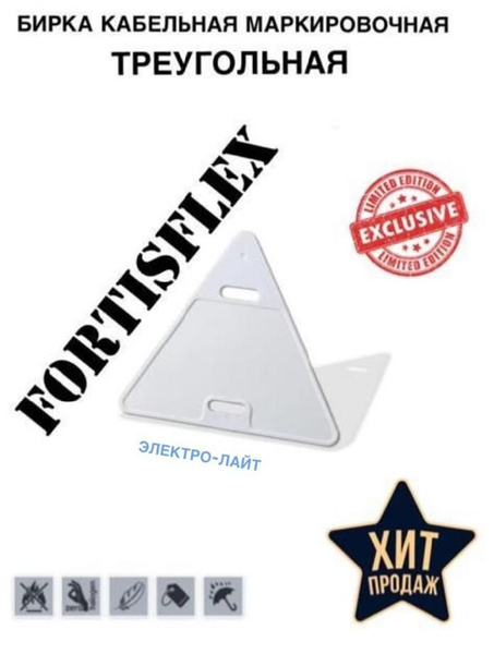 Бирки кабельные маркировочные треугольные У 136 - купить по выгодной ...