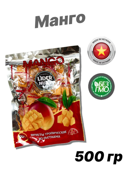 Фруктовые кубики Манго, "LIDER NUTS", 500 грамм. - купить с доставкой ...