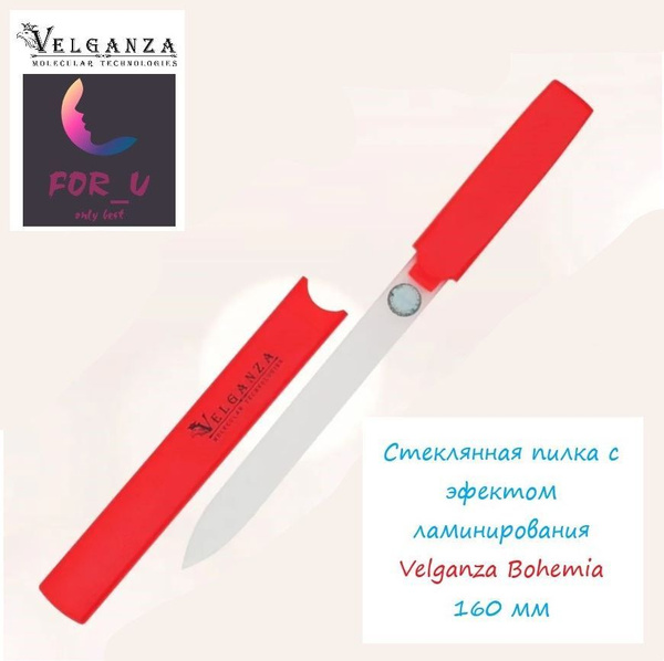 Пилка стеклянная Velganza с эффектом ламинирования ногтей в жестком ...
