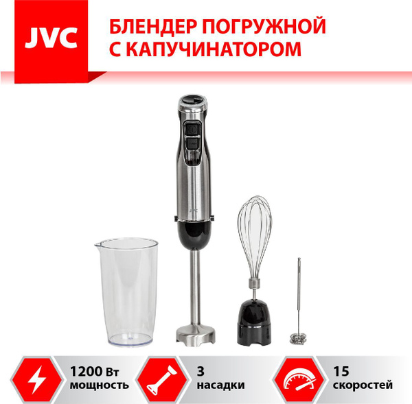 Блендер JVC JK-HB5018 купить по низкой цене с доставкой в интернет ...
