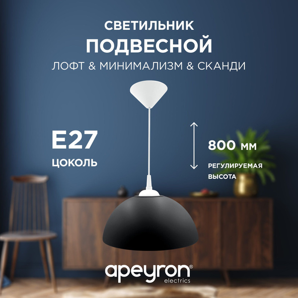 Подвесной пластиковый светильник Кэнди с креплением на крючок / Черный ...