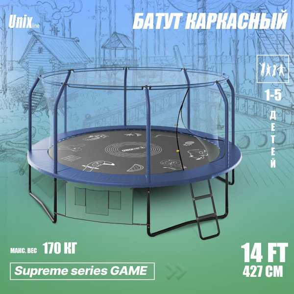 Батут каркасный UNIX Line SUPREME GAME - купить по выгодной цене в ...