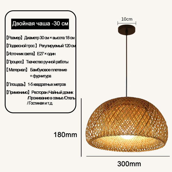 Люстра из бамбука и ротанга купить на OZON по низкой цене (1947387423)