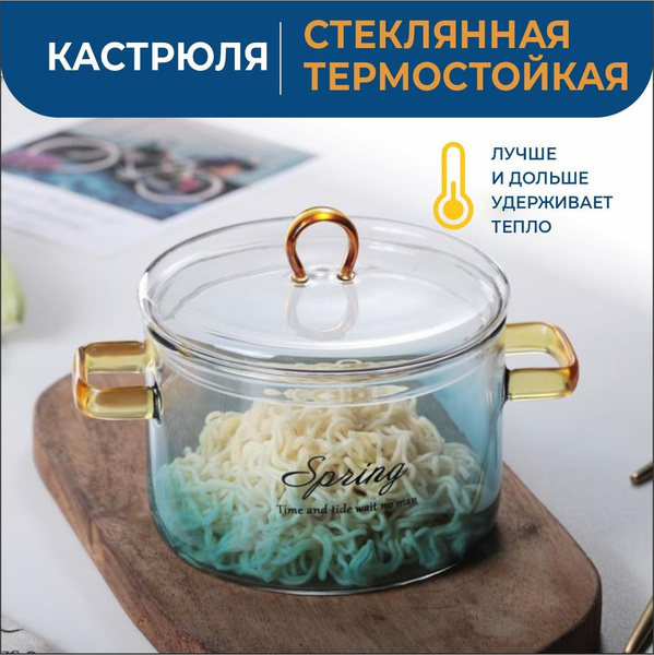 Стеклянная прозрачная кастрюля с крышкой, термостойкая, жаропрочная, 1. ...