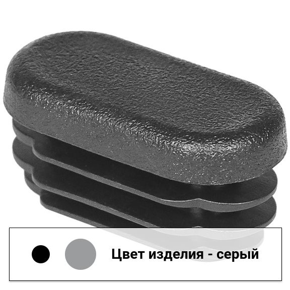 Заглушка декоративная овальная 30x15 мм / 15-30ОВСС купить на OZON по ...