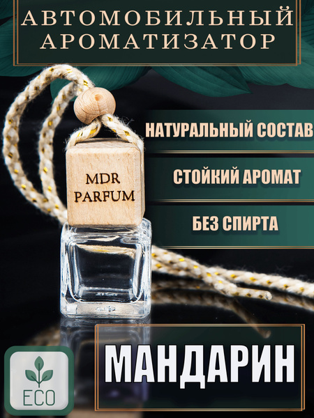 MDR PARFUM Ароматизатор автомобильный, Мандарин, 6 мл - купить с ...