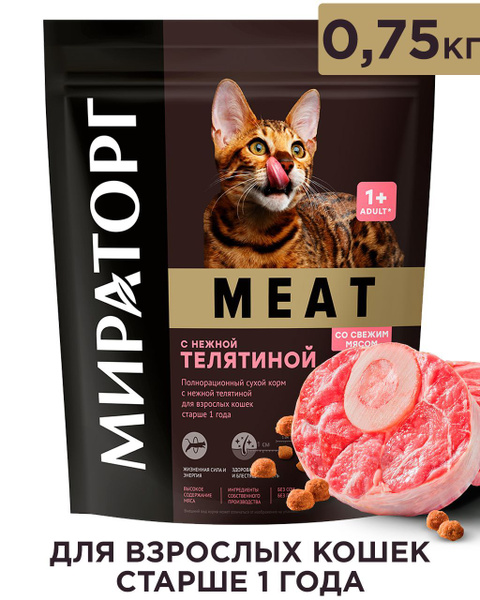 Корм для кошек Winner Meat Мираторг, сухой, с нежной телятиной для ...
