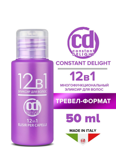 CONSTANT DELIGHT Эликсир многофункциональный 12 в 1 50 мл - купить с ...