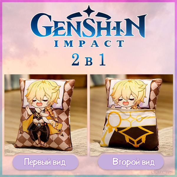 Геншин импакт Genshin impact подушка игрушка аниме 35х27, Итер 27x35 ...