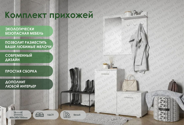 Комплект прихожей НК мебель Комплект мебели для прихожей FUN 1 - купить ...