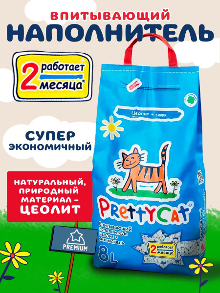 Цеолитовый впитывающий наполнитель для кошачьего туалета PrettyCat ...