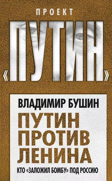 Путин и США. Вашингтонский дневник Дженсен Дональд - купить с доставкой по выгод