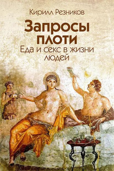 Онлайн книги жанра Эротика, Секс