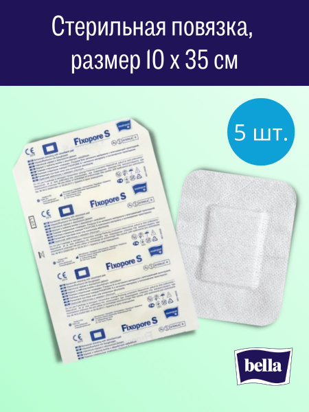 Matopat Fixopore S / Матопат Фиксопор С - повязка стерильная, 10x35 cм ...