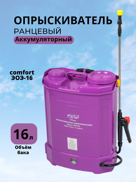 Опрыскиватель для растений Комфорт 1 шт, Пластик - купить по выгодной ...
