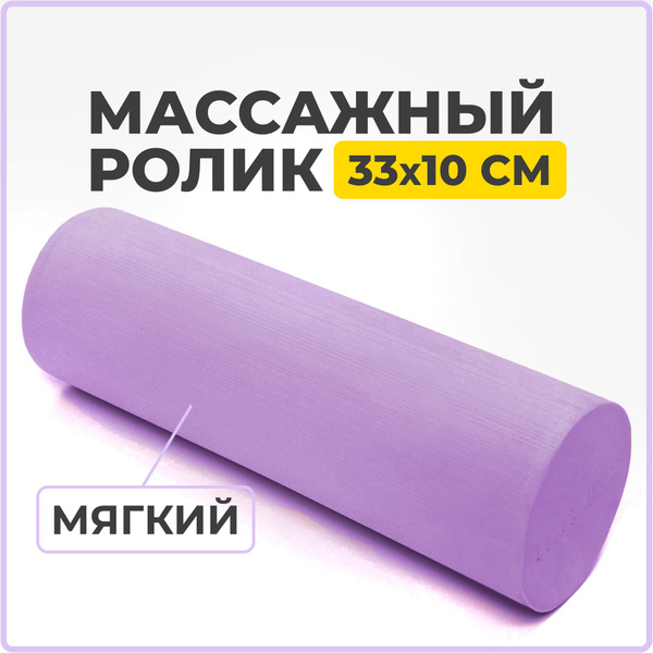 МФР ролл