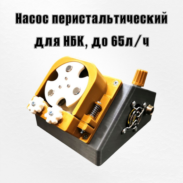 Насос перистальтический дозирующий для НБК 65л/ч - купить с доставкой ...