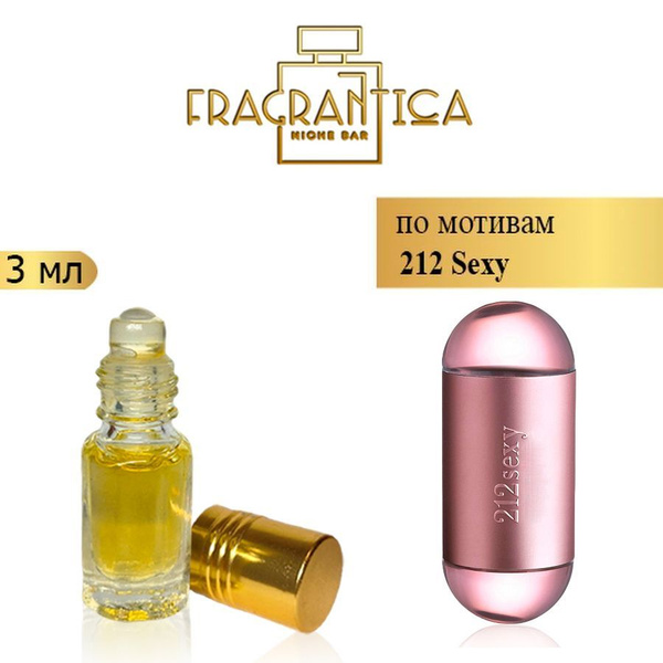 Fragrantica discount 212 sexy