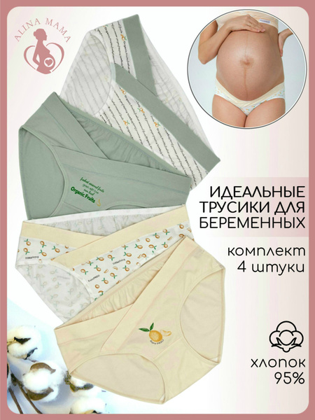 Трусы дородовые Alina Mama Для беременных, 4 шт купить на OZON по ...