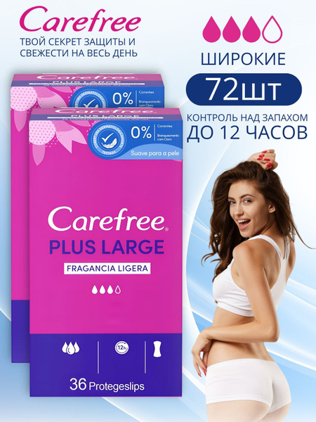Прокладки женские ежедневные Carefree Plus Large 72 шт - купить с ...