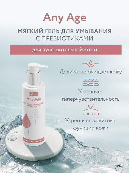 VEC Гель для умывания лица очищающий с фруктовыми AHA кислотами ...