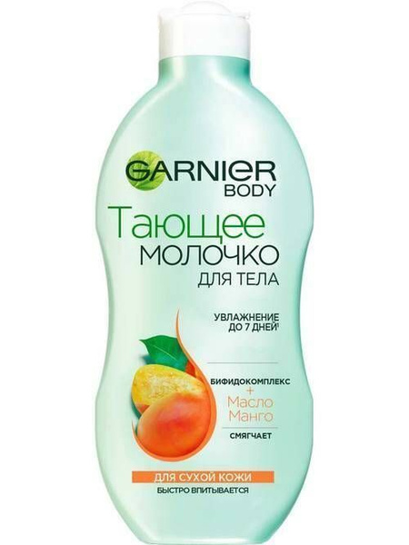 Garnier тающее