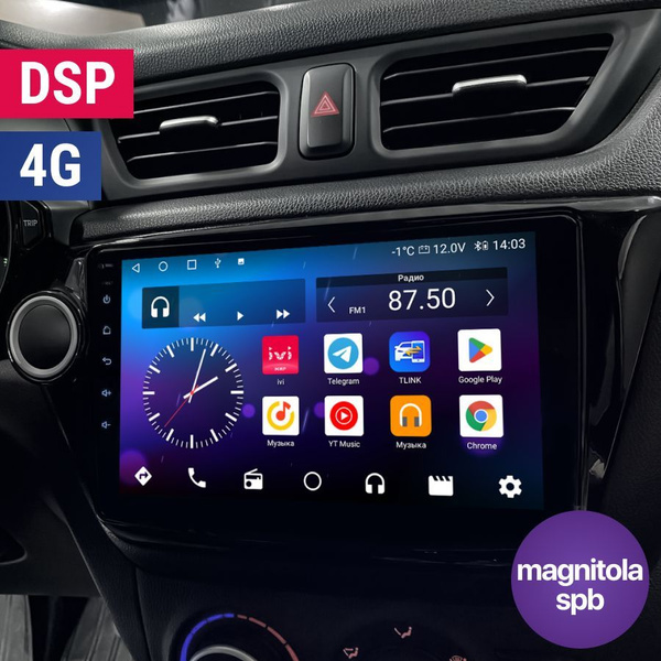 Автомагнитола Android Kia Rio 3 2011 - 2017 / 8 ядер 2Gb+32Gb 4G DSP ...