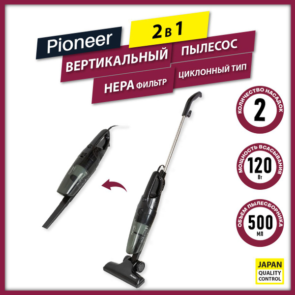 Пылесос для дома Pioneer 2 в 1, вертикальный и ручной, 2 насадки ...