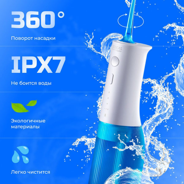 Портативный ирригатор для полости рта Soocas W3 PRO 4 насадки в ...