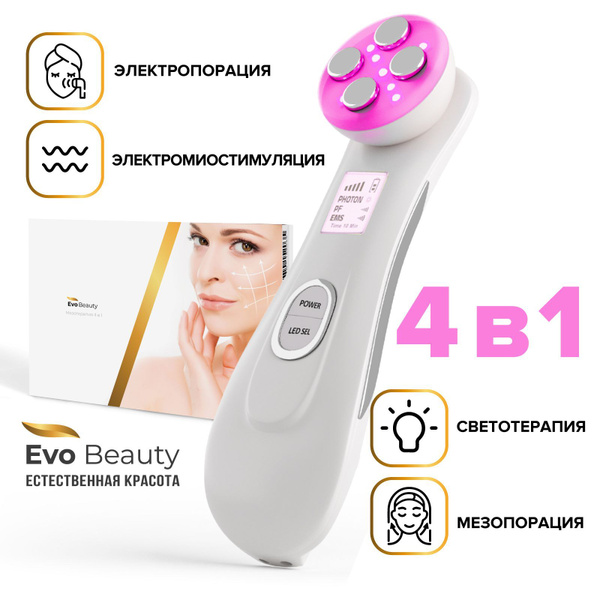 Evo Beauty Косметологический аппарат Rf лифтинг аппарат для лица mezo ...