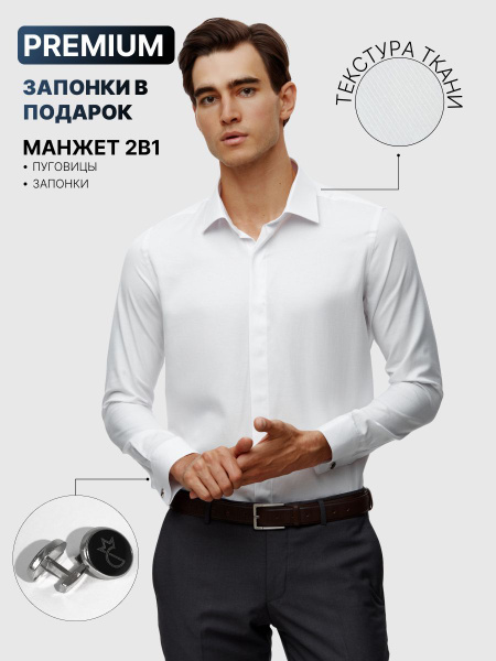 Рубашка SLIM FIT - купить с доставкой по выгодным ценам в интернет ...