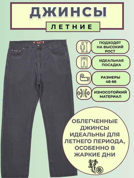 Джинсы PIAGIO - купить с доставкой по выгодным ценам в интернет ...