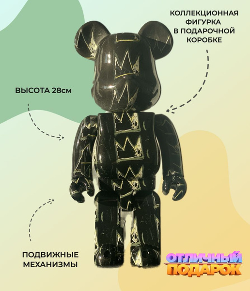 Bearbrick / Коллекционный Мишка - купить с доставкой по выгодным ценам ...