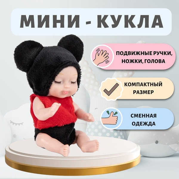 Кукла, пупс, игрушки для девочки, подарок девочке - купить с доставкой ...