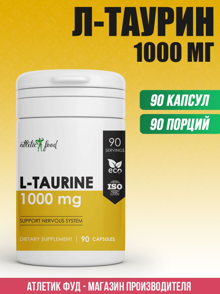 Таурин 1000 Мг Купить В Спб