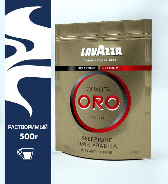 Кофе растворимый Qualita ORO, 500г - купить с доставкой по выгодным ...