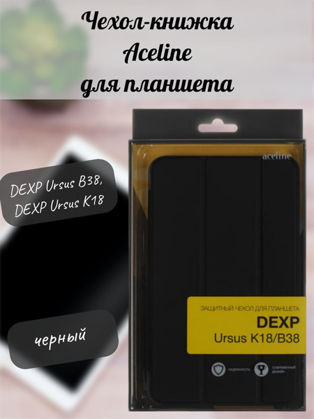 Чехол-книжка для планшета DEXP Ursus B38, DEXP Ursus K18 черный ...