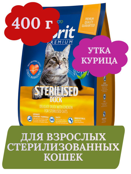 Brit Premium Cat Sterilized Сухой корм для кошек с курицей и уткой ...