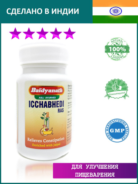 Baidyanath Ичхабхеди Рас (Icchabhedi Ras), 10 гр - купить с доставкой ...