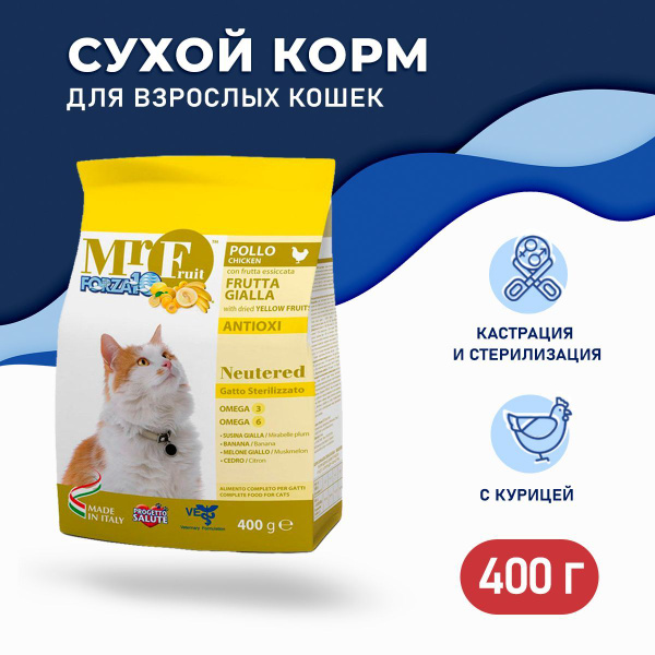 Forza10 Cat Mr.Fruit Neutered сухой корм для взрослых кастрированных ...