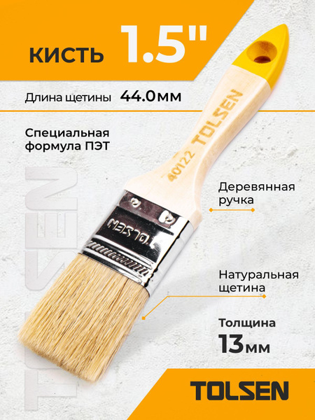 Кисть малярная плоская TOLSEN 1.5" 38 мм купить по выгодной цене в ...