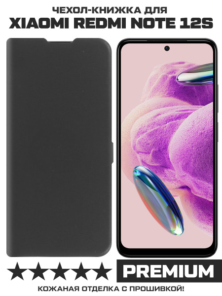 Чехол-книжка Eco Book для Xiaomi Redmi Note 12s черный - купить с ...