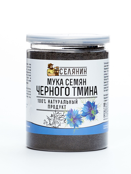 Мука ТМИНА ЧЕРНОГО, 200гр., пищевая, без глютена, цельнозерновая ...