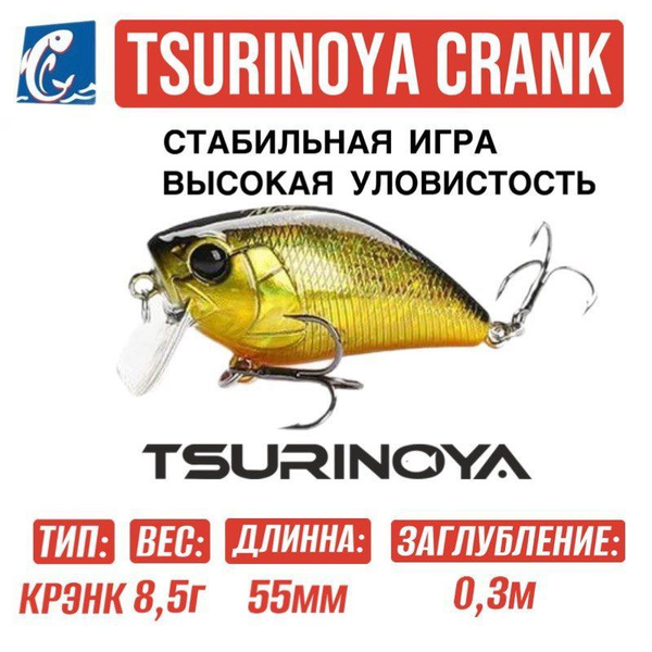 Воблер Tsurinoya DW116 Crank Range A - купить по доступной цене в ...