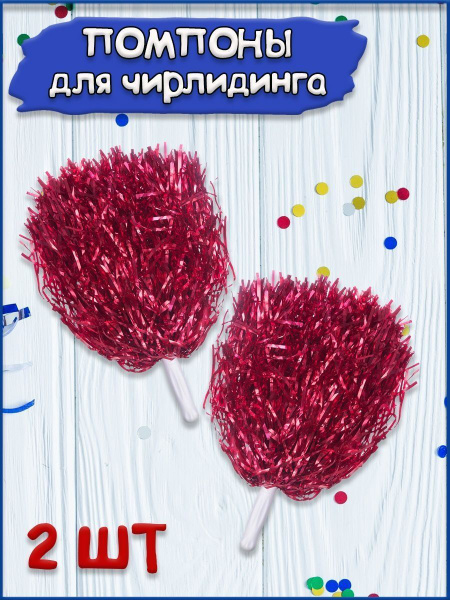Помпоны для черлидинга и танцев 2 штуки/Цвет красный - купить с ...