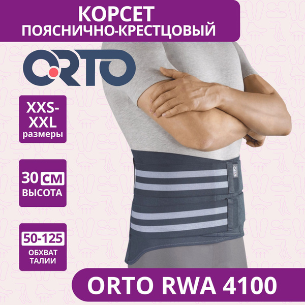 Корсет пояснично крестцовый Orto Professional RWA 4100 (M) - купить с ...